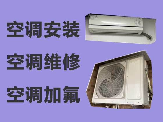 扬州空调维修保养-扬州空调保养清洗